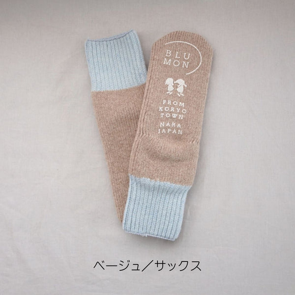 【メンズ】ボリュームパイルのウールソックス