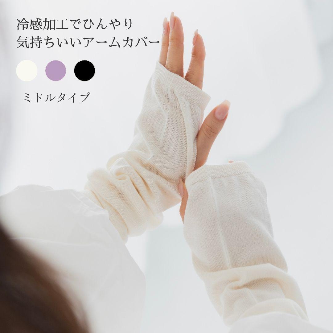 PAMM　寒さを愛でるアームウォーマー 寒さを愛でるアームウォーマー – pamm.officialstore