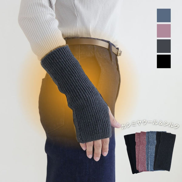 Cashmere/silk hand warmers