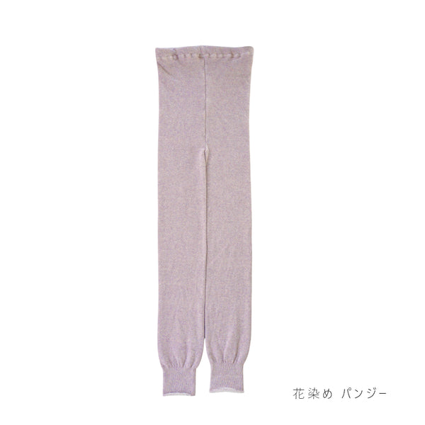 Fluffy Silk Pile Leggings (Silk/Botanical Organic Cotton)