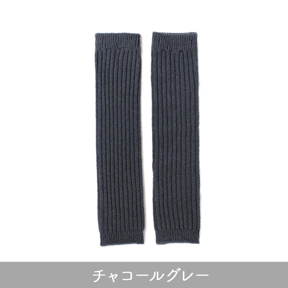 ヴァクトー　カシミヤ　レッグウォーマー 11_2048x.png?v=1723092210